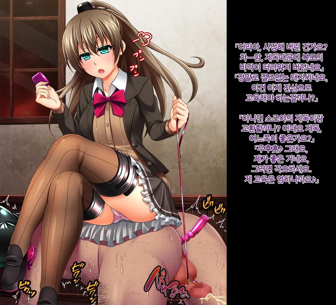 Kantai Akuochi Keikaku 4 Uragiri No Senyuu-Tachi | 함대악저속계획4 배반의 전우들